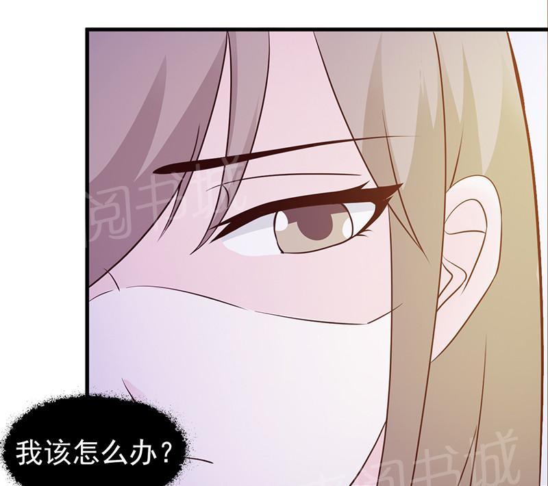 《小女子非嫁不可》漫画最新章节第21话免费下拉式在线观看章节第【1】张图片