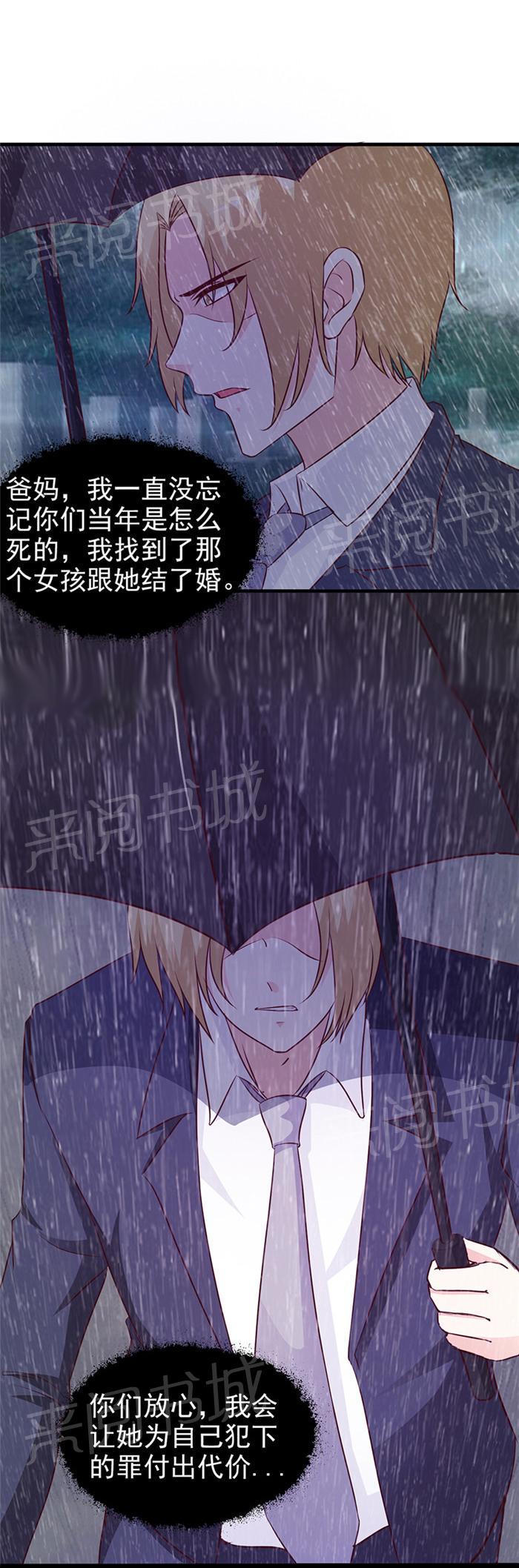 《小女子非嫁不可》漫画最新章节第22话免费下拉式在线观看章节第【2】张图片