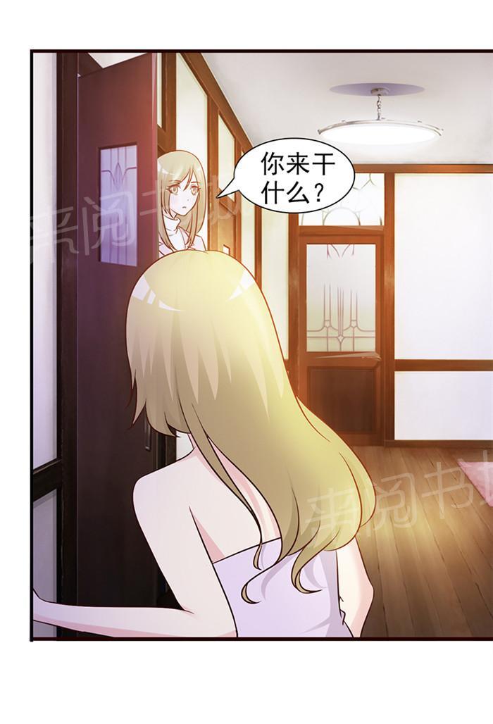 《小女子非嫁不可》漫画最新章节第23话免费下拉式在线观看章节第【3】张图片