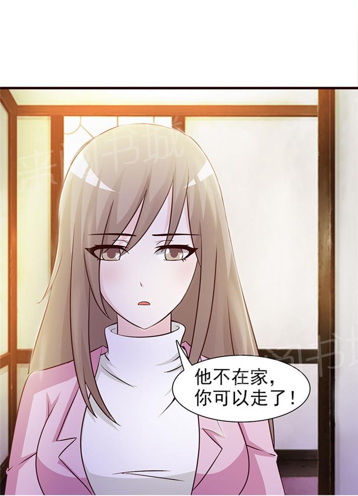 《小女子非嫁不可》漫画最新章节第23话免费下拉式在线观看章节第【1】张图片