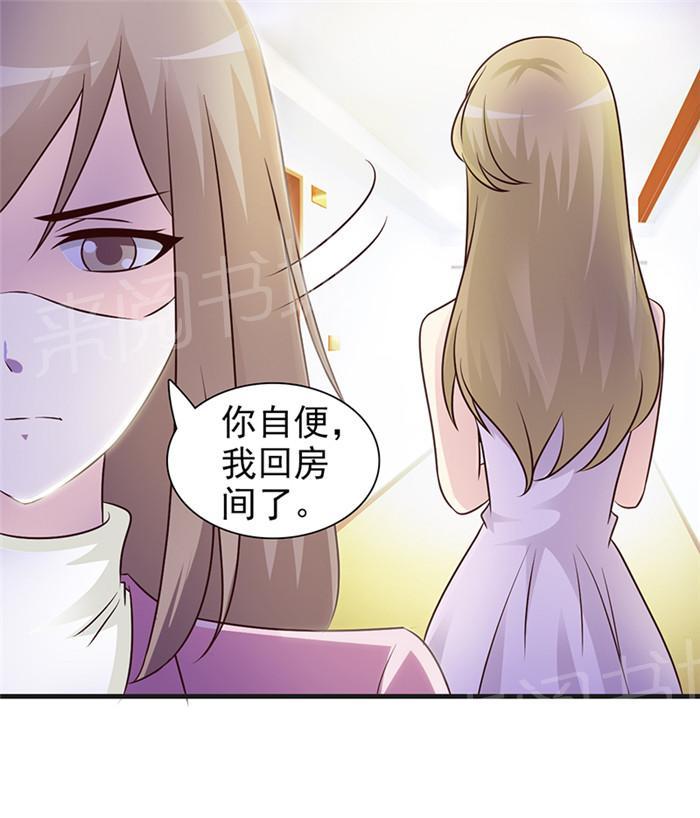 《小女子非嫁不可》漫画最新章节第24话免费下拉式在线观看章节第【10】张图片