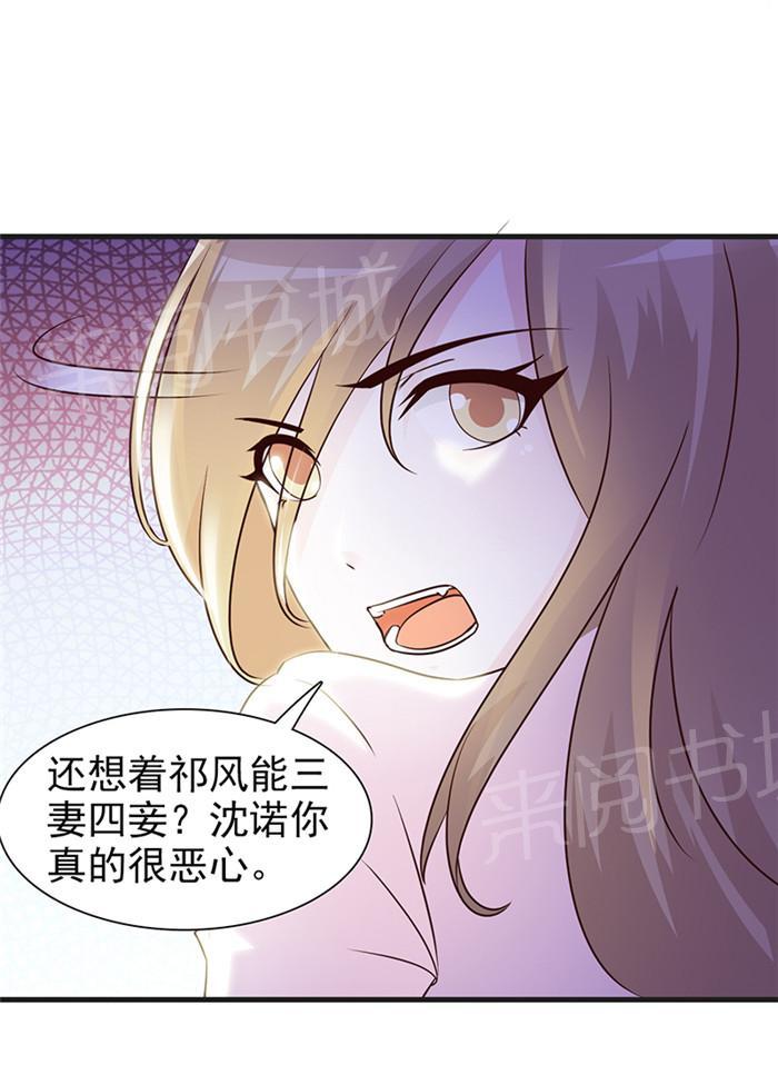 《小女子非嫁不可》漫画最新章节第24话免费下拉式在线观看章节第【8】张图片