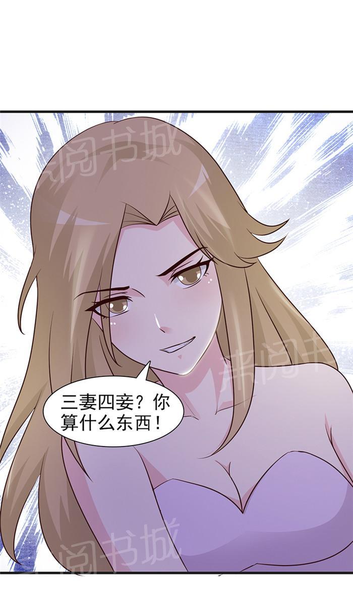 《小女子非嫁不可》漫画最新章节第24话免费下拉式在线观看章节第【7】张图片