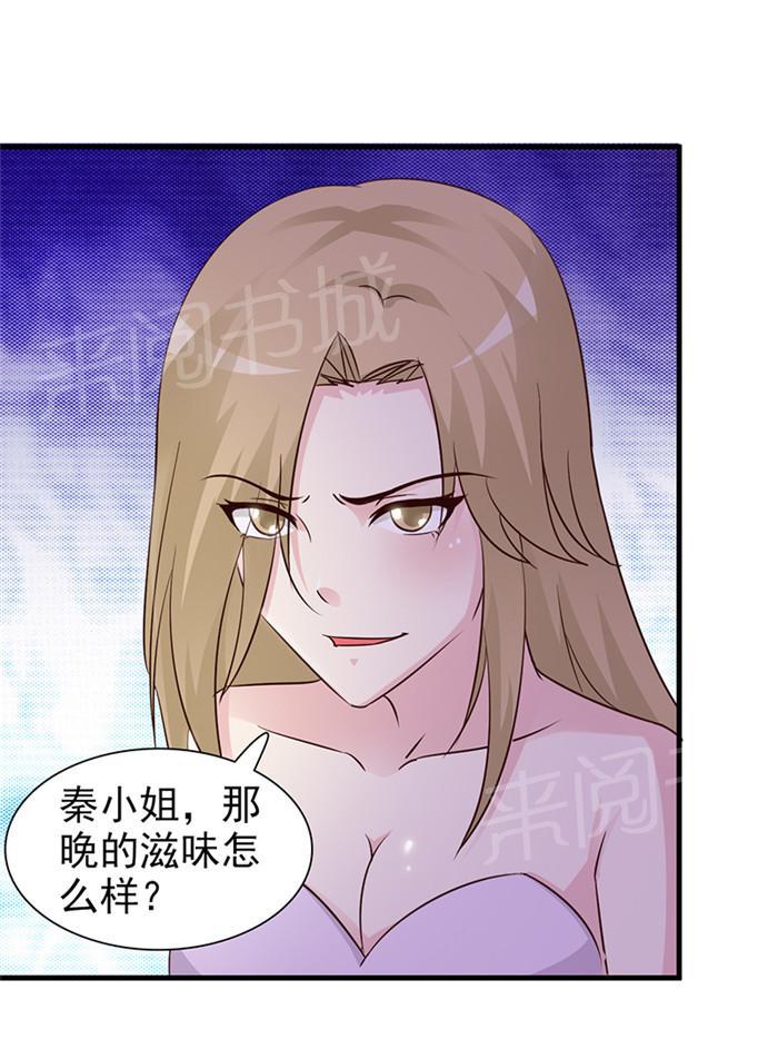 《小女子非嫁不可》漫画最新章节第24话免费下拉式在线观看章节第【2】张图片