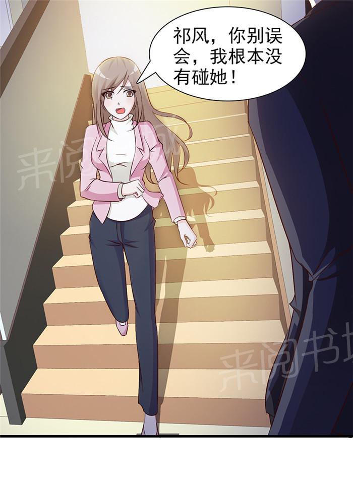 《小女子非嫁不可》漫画最新章节第25话免费下拉式在线观看章节第【15】张图片