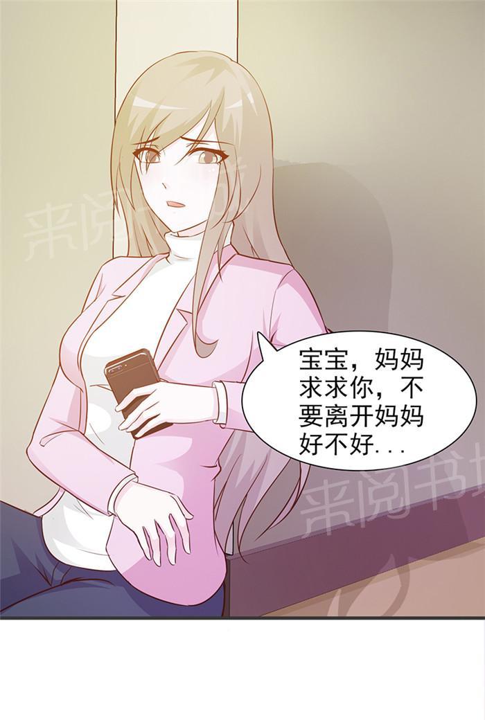 《小女子非嫁不可》漫画最新章节第25话免费下拉式在线观看章节第【5】张图片