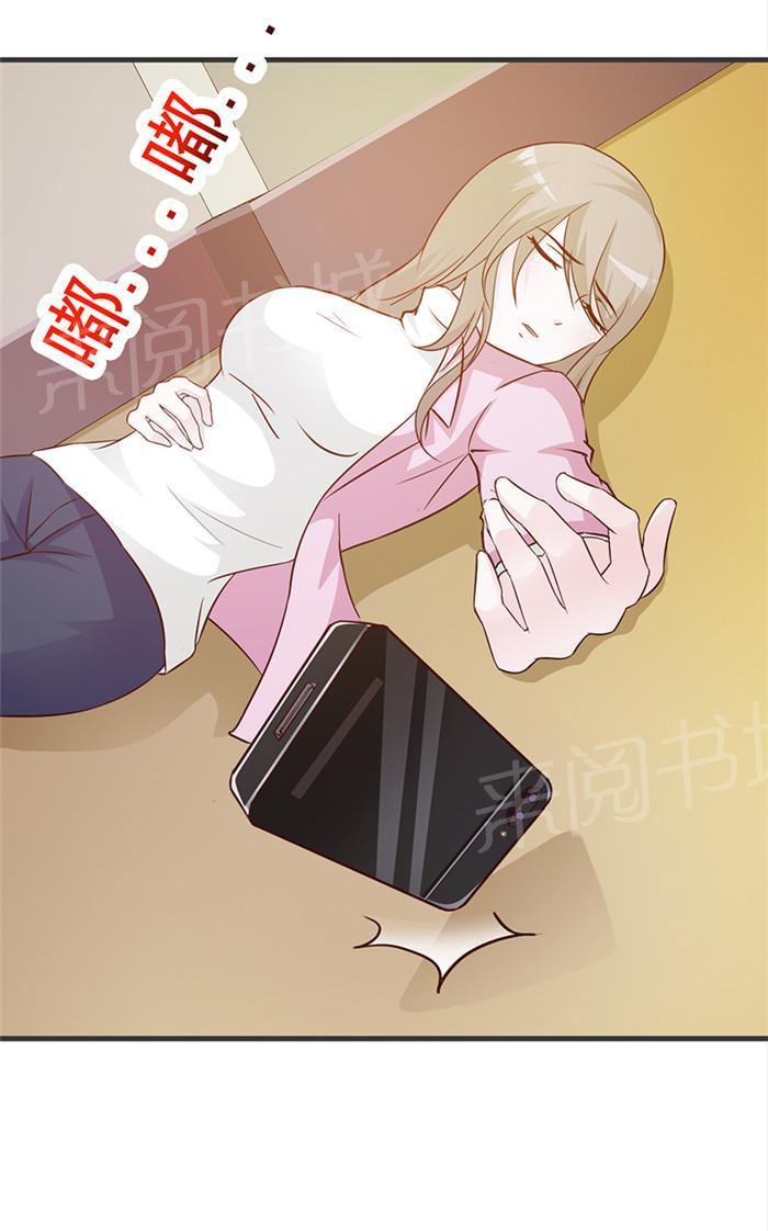 《小女子非嫁不可》漫画最新章节第25话免费下拉式在线观看章节第【4】张图片