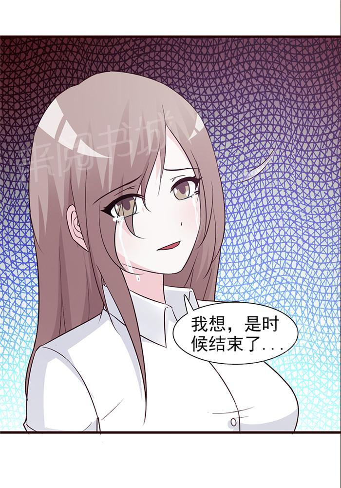 《小女子非嫁不可》漫画最新章节第27话免费下拉式在线观看章节第【3】张图片