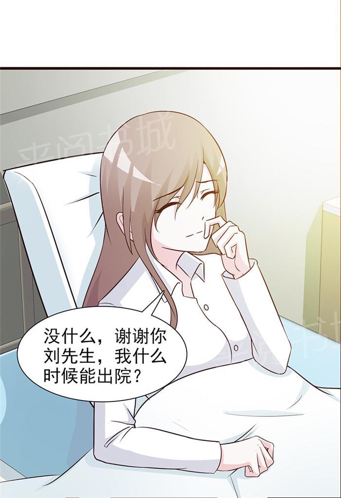 《小女子非嫁不可》漫画最新章节第27话免费下拉式在线观看章节第【1】张图片