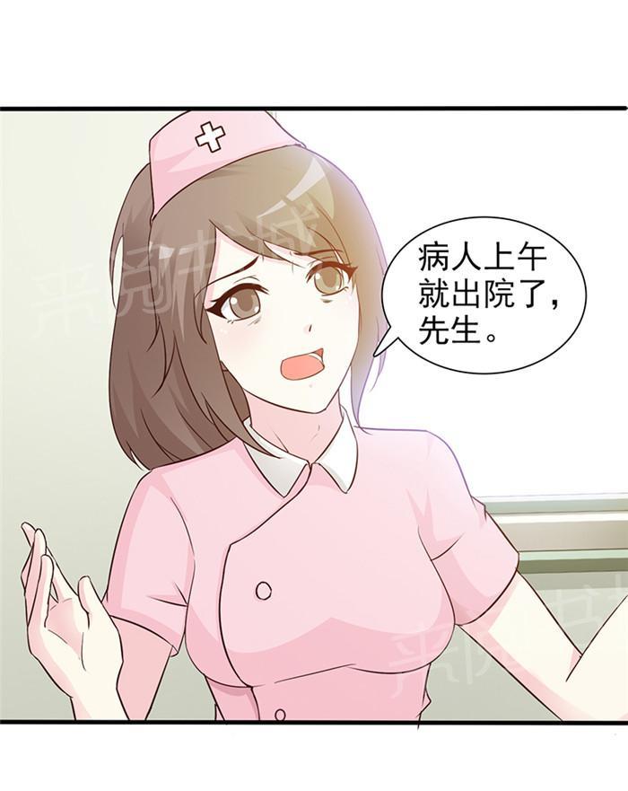 《小女子非嫁不可》漫画最新章节第29话免费下拉式在线观看章节第【3】张图片