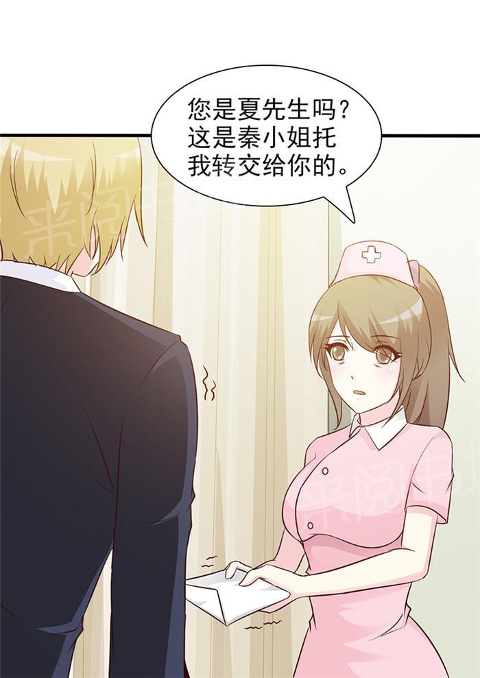 《小女子非嫁不可》漫画最新章节第29话免费下拉式在线观看章节第【1】张图片