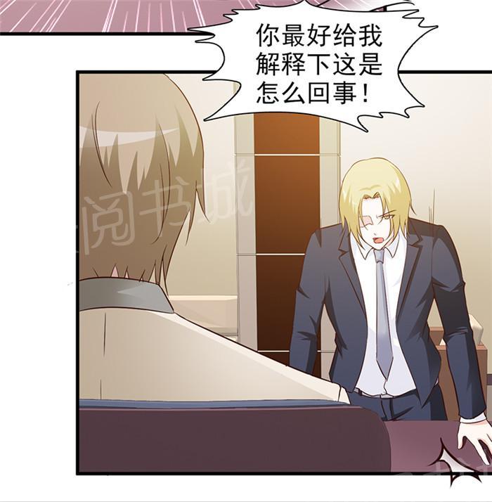 《小女子非嫁不可》漫画最新章节第30话免费下拉式在线观看章节第【4】张图片