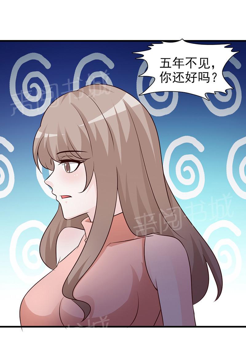 《小女子非嫁不可》漫画最新章节第33话免费下拉式在线观看章节第【2】张图片