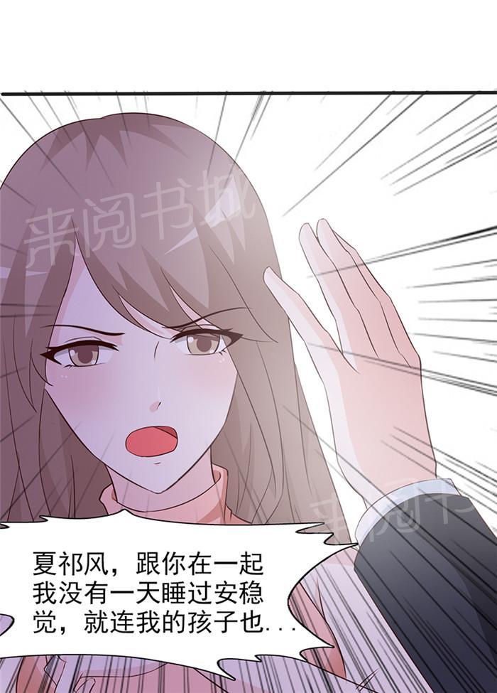 《小女子非嫁不可》漫画最新章节第34话免费下拉式在线观看章节第【6】张图片