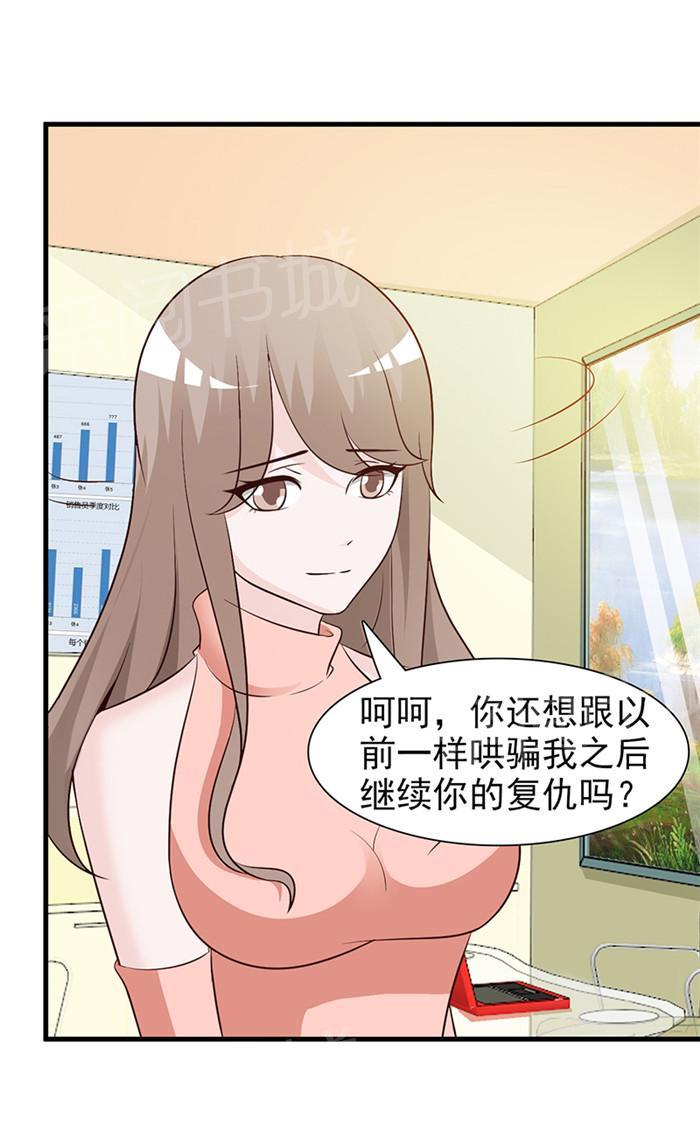 《小女子非嫁不可》漫画最新章节第34话免费下拉式在线观看章节第【2】张图片