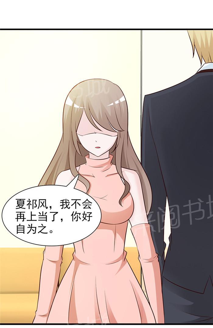 《小女子非嫁不可》漫画最新章节第34话免费下拉式在线观看章节第【1】张图片