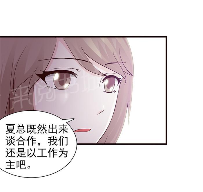 《小女子非嫁不可》漫画最新章节第35话免费下拉式在线观看章节第【2】张图片