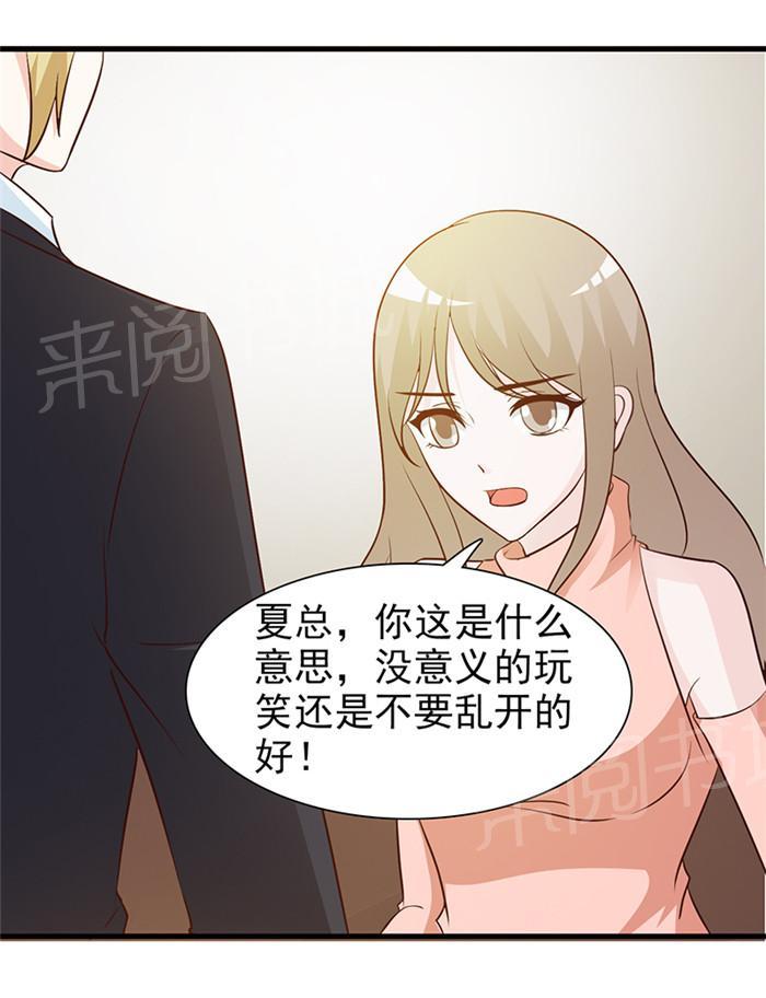 《小女子非嫁不可》漫画最新章节第36话免费下拉式在线观看章节第【4】张图片