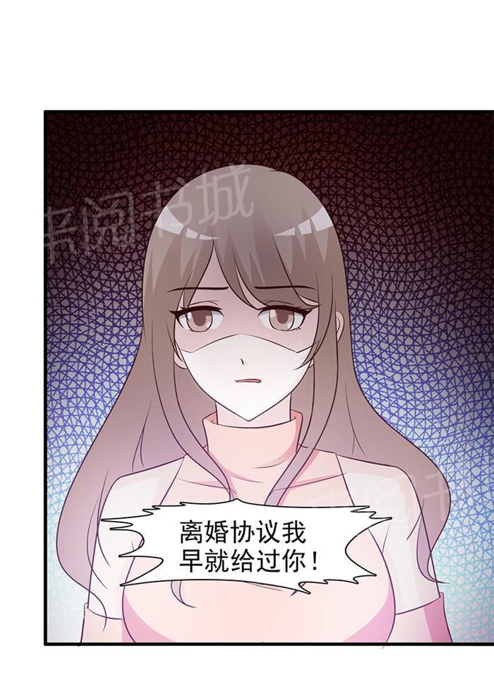 《小女子非嫁不可》漫画最新章节第36话免费下拉式在线观看章节第【2】张图片