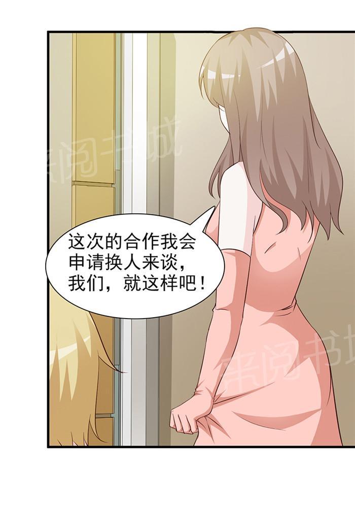 《小女子非嫁不可》漫画最新章节第37话免费下拉式在线观看章节第【3】张图片