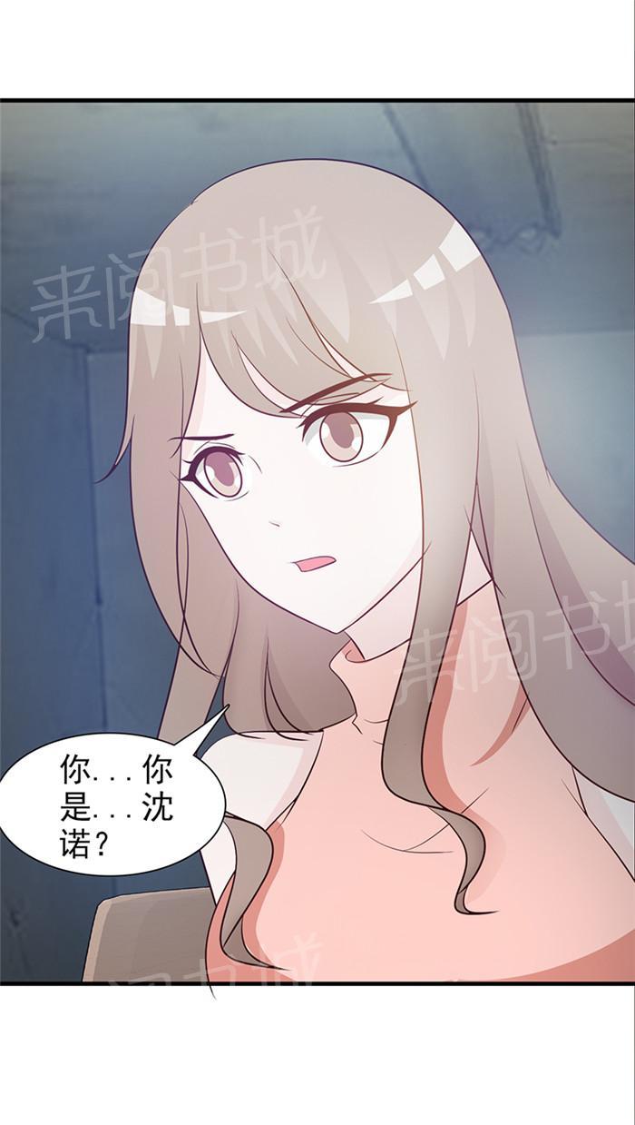 《小女子非嫁不可》漫画最新章节第38话免费下拉式在线观看章节第【4】张图片