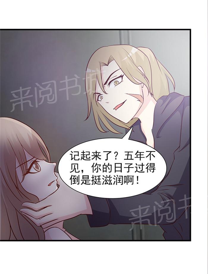 《小女子非嫁不可》漫画最新章节第38话免费下拉式在线观看章节第【3】张图片