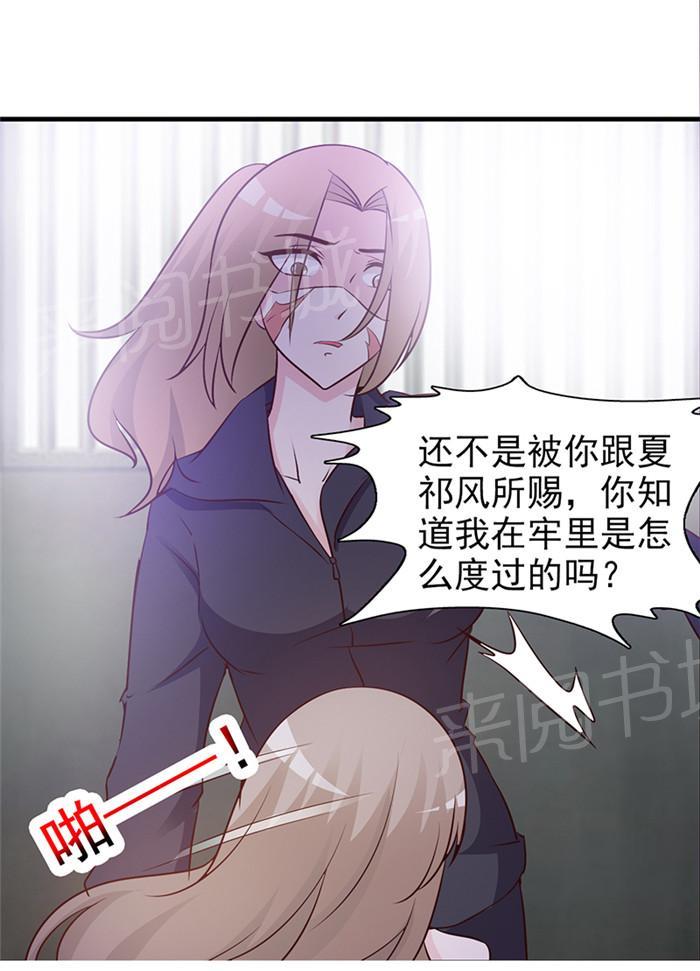 《小女子非嫁不可》漫画最新章节第38话免费下拉式在线观看章节第【1】张图片