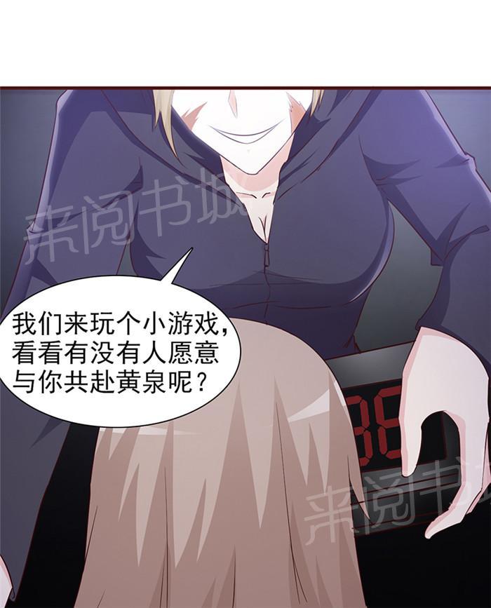 《小女子非嫁不可》漫画最新章节第39话免费下拉式在线观看章节第【6】张图片