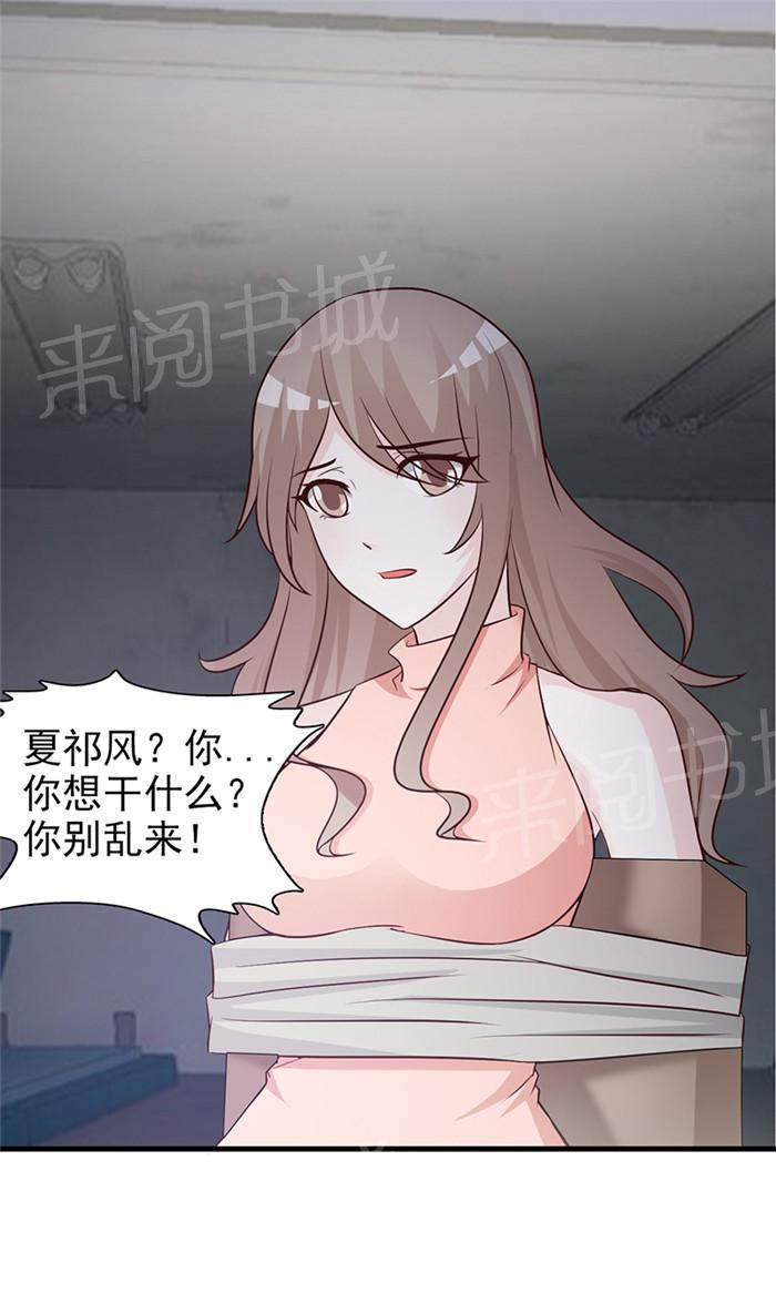 《小女子非嫁不可》漫画最新章节第39话免费下拉式在线观看章节第【5】张图片