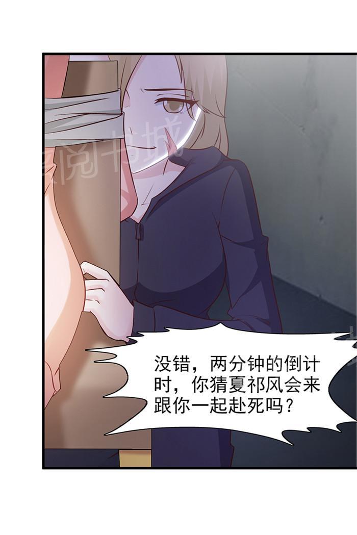 《小女子非嫁不可》漫画最新章节第39话免费下拉式在线观看章节第【4】张图片