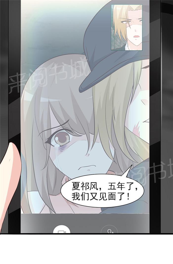 《小女子非嫁不可》漫画最新章节第40话免费下拉式在线观看章节第【4】张图片