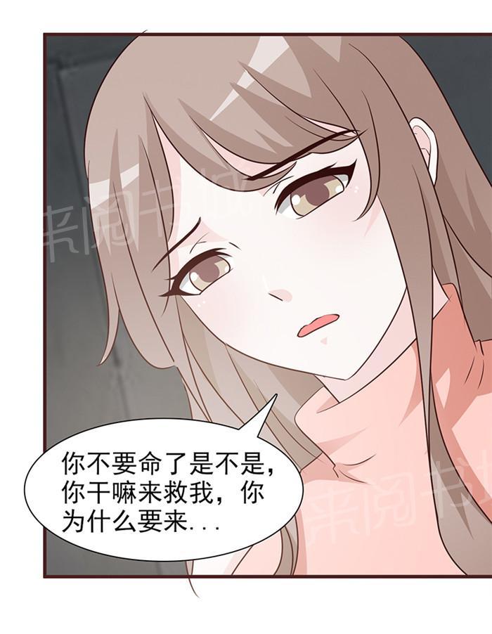 《小女子非嫁不可》漫画最新章节第42话免费下拉式在线观看章节第【4】张图片