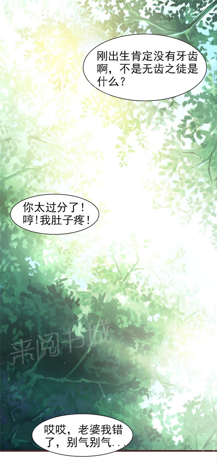 《小女子非嫁不可》漫画最新章节第43话免费下拉式在线观看章节第【5】张图片