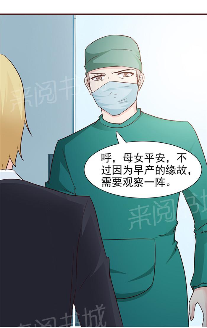 《小女子非嫁不可》漫画最新章节第44话免费下拉式在线观看章节第【1】张图片