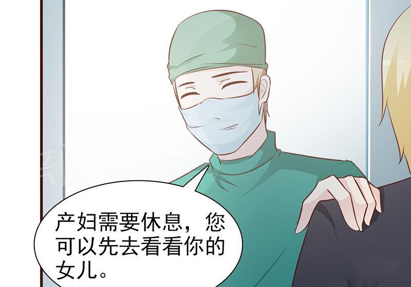 《小女子非嫁不可》漫画最新章节第45话免费下拉式在线观看章节第【20】张图片