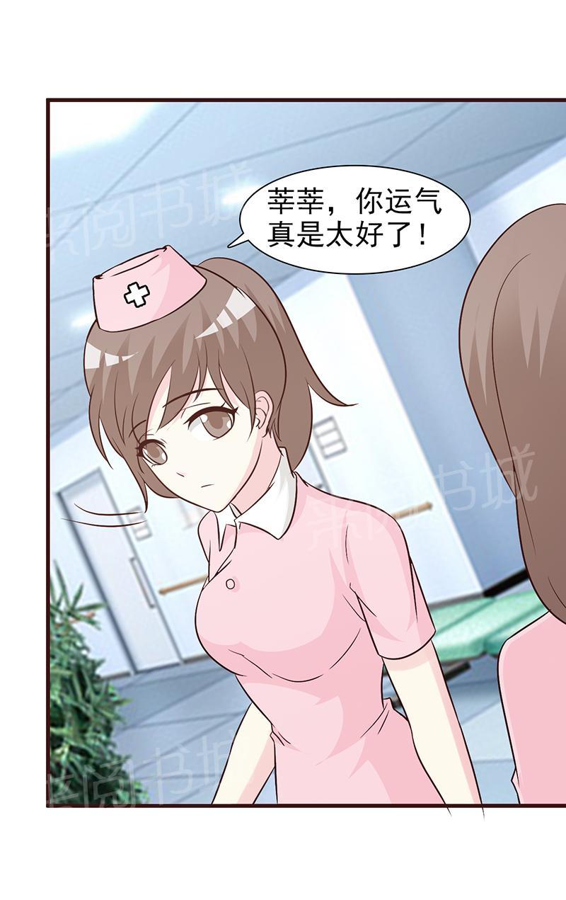 《小女子非嫁不可》漫画最新章节第46话免费下拉式在线观看章节第【4】张图片