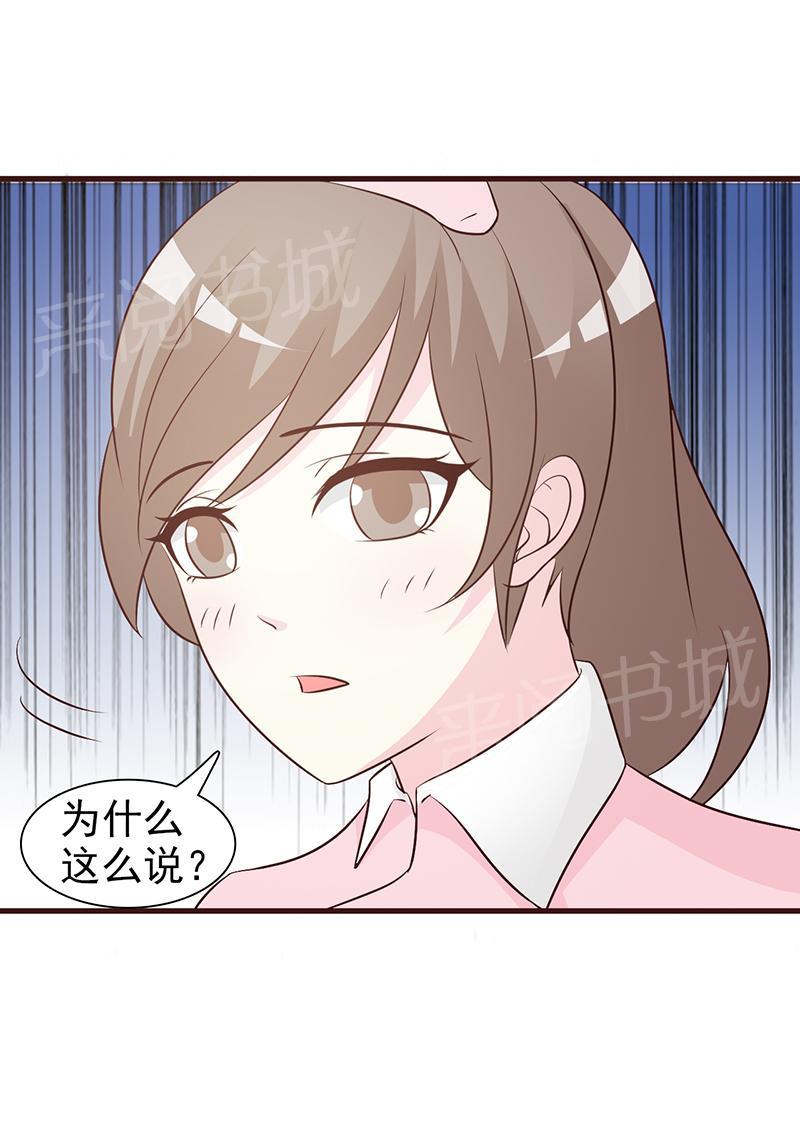 《小女子非嫁不可》漫画最新章节第46话免费下拉式在线观看章节第【3】张图片