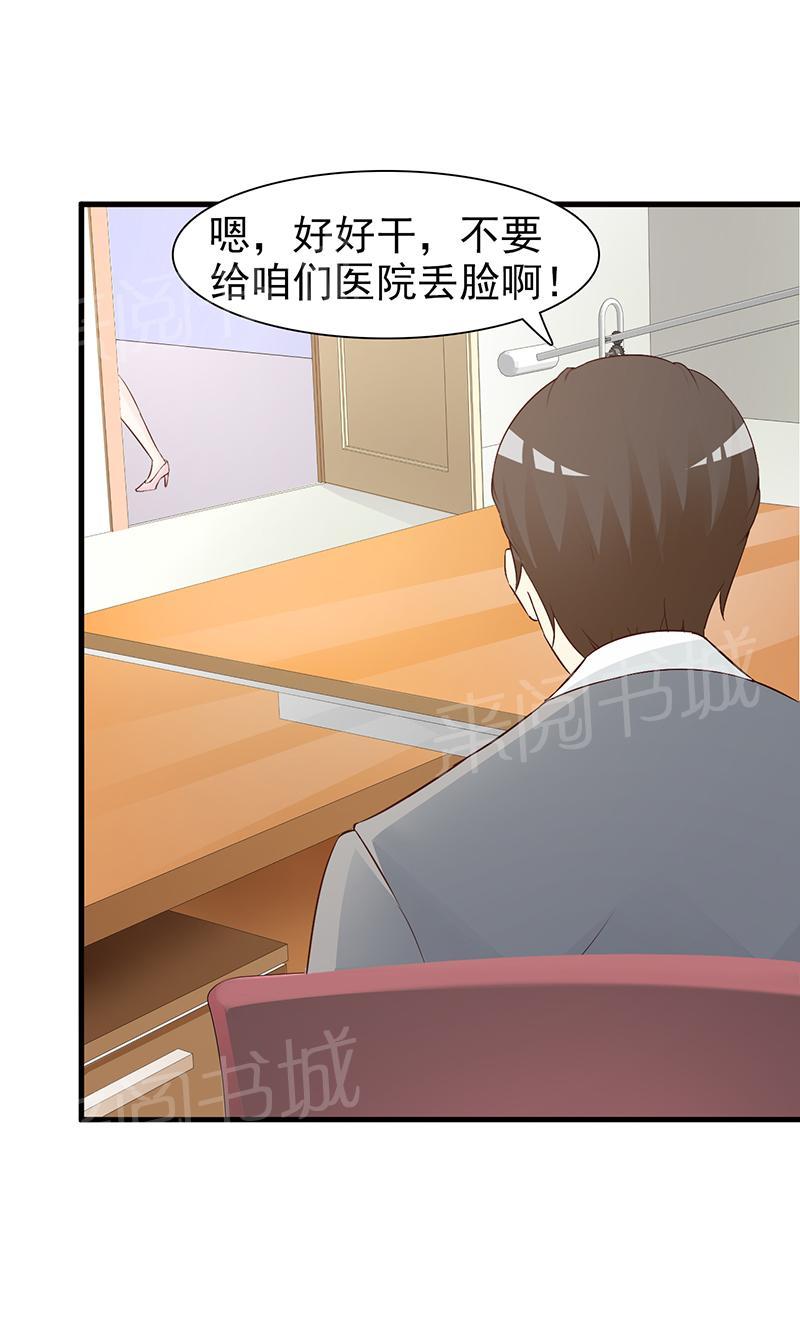 《小女子非嫁不可》漫画最新章节第47话免费下拉式在线观看章节第【4】张图片