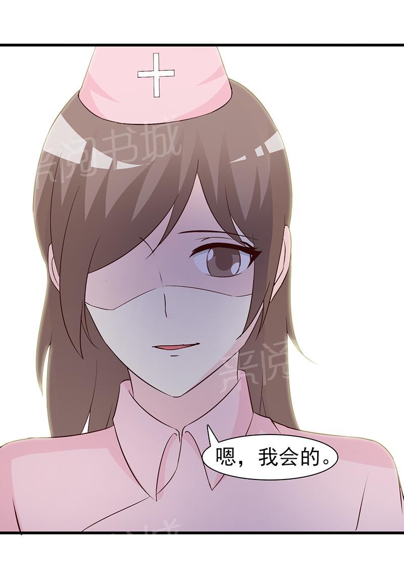 《小女子非嫁不可》漫画最新章节第47话免费下拉式在线观看章节第【3】张图片