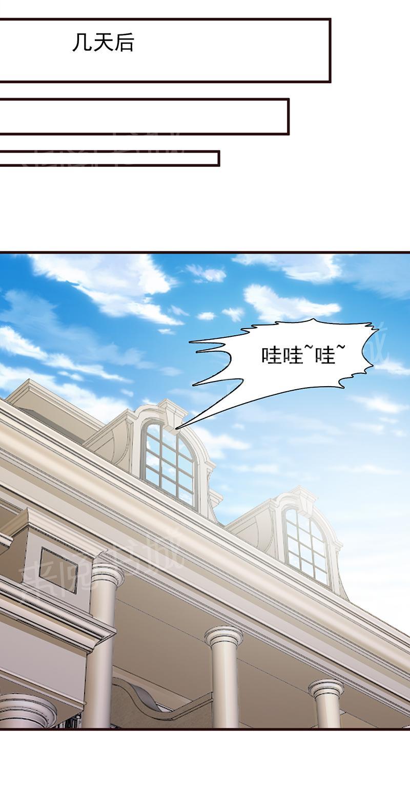 《小女子非嫁不可》漫画最新章节第48话免费下拉式在线观看章节第【2】张图片