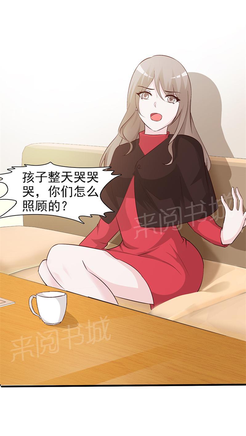 《小女子非嫁不可》漫画最新章节第49话免费下拉式在线观看章节第【10】张图片