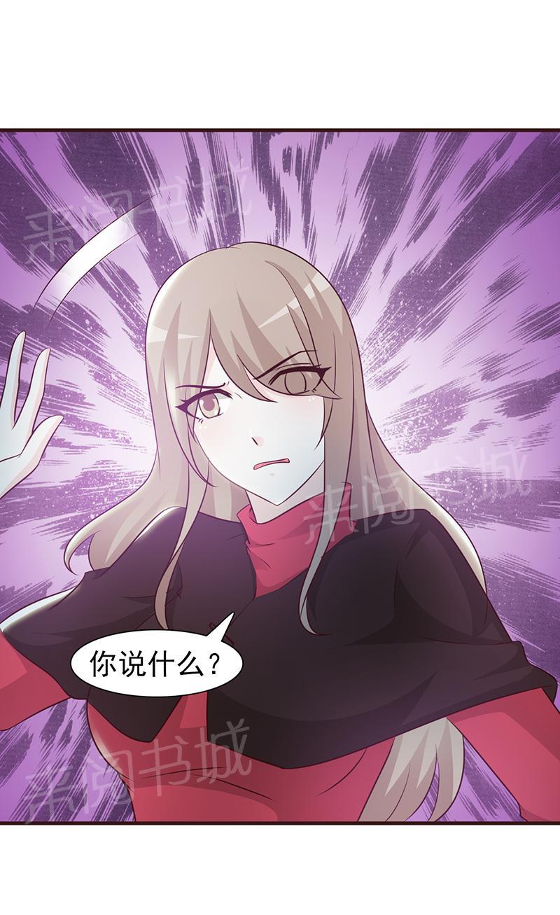 《小女子非嫁不可》漫画最新章节第49话免费下拉式在线观看章节第【3】张图片