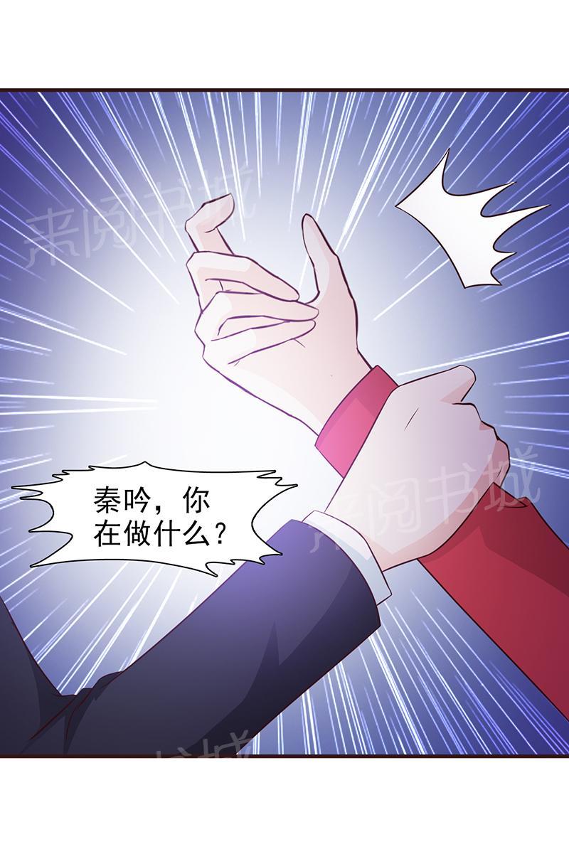 《小女子非嫁不可》漫画最新章节第49话免费下拉式在线观看章节第【2】张图片