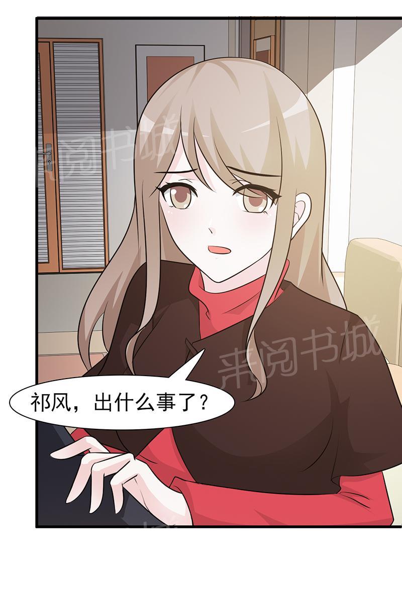 《小女子非嫁不可》漫画最新章节第50话免费下拉式在线观看章节第【4】张图片