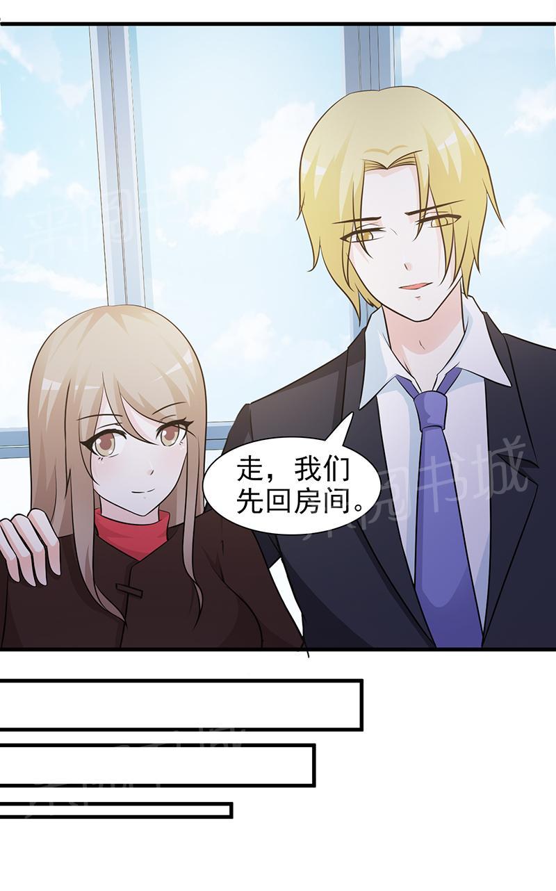 《小女子非嫁不可》漫画最新章节第50话免费下拉式在线观看章节第【2】张图片