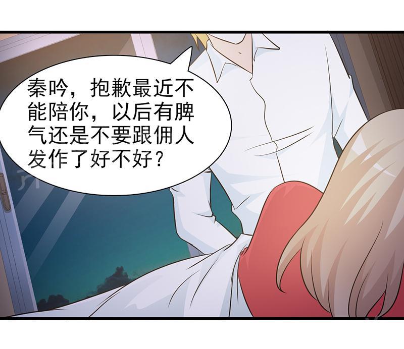 《小女子非嫁不可》漫画最新章节第50话免费下拉式在线观看章节第【1】张图片