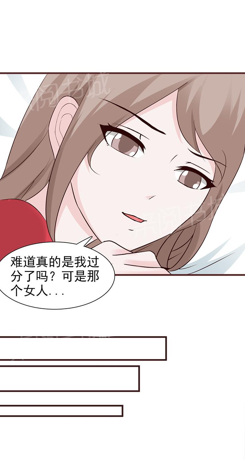 《小女子非嫁不可》漫画最新章节第51话免费下拉式在线观看章节第【5】张图片