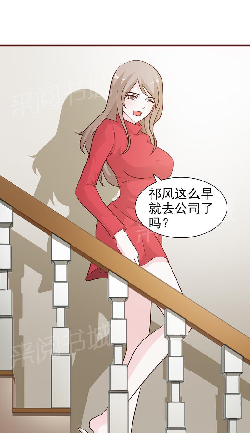 《小女子非嫁不可》漫画最新章节第53话免费下拉式在线观看章节第【6】张图片