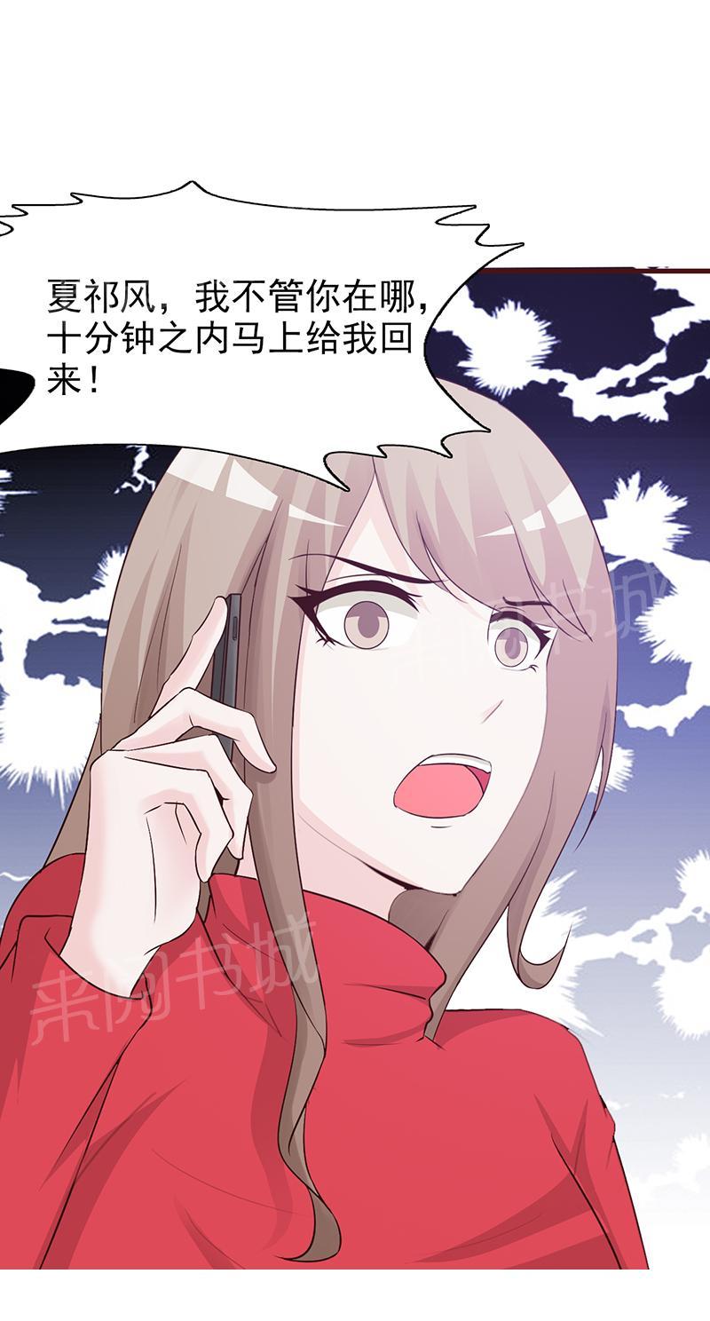 《小女子非嫁不可》漫画最新章节第53话免费下拉式在线观看章节第【1】张图片