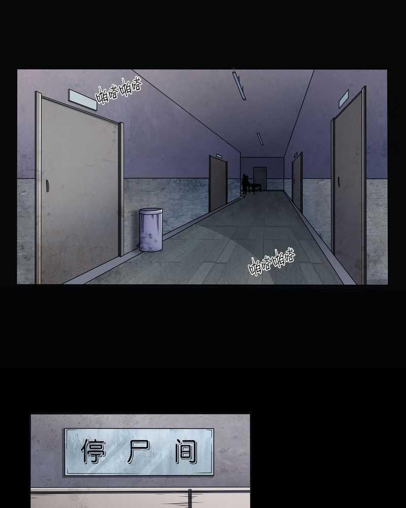 《我在殡仪馆工作的那些事儿》漫画最新章节第1话免费下拉式在线观看章节第【26】张图片